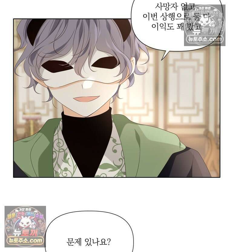서화가 내린 달 물 어린 달 2화 9