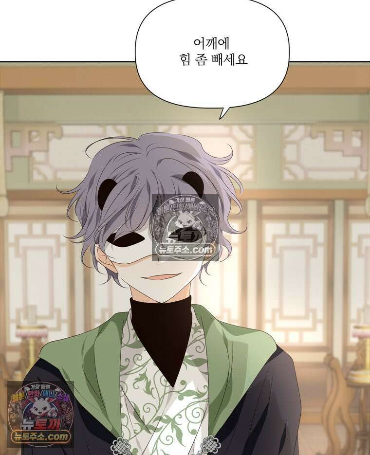 서화가 내린 달 물 어린 달 2화 12