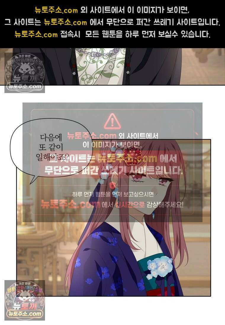 서화가 내린 달 물 어린 달 2화 13