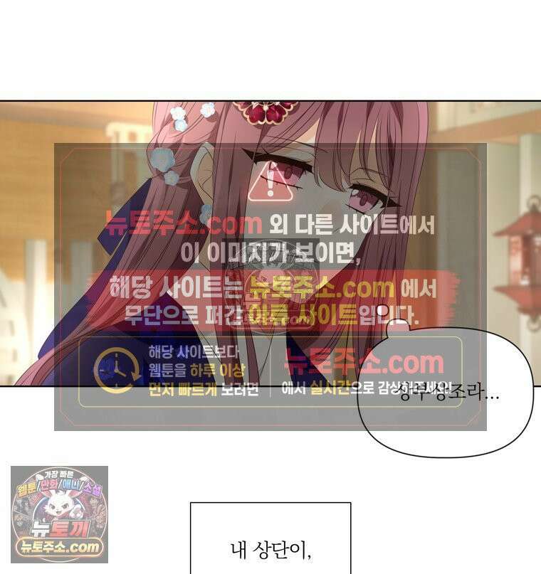 서화가 내린 달 물 어린 달 2화 15