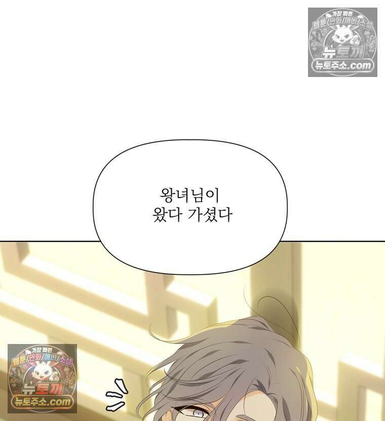서화가 내린 달 물 어린 달 11화 2