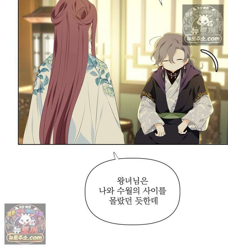 서화가 내린 달 물 어린 달 11화 4