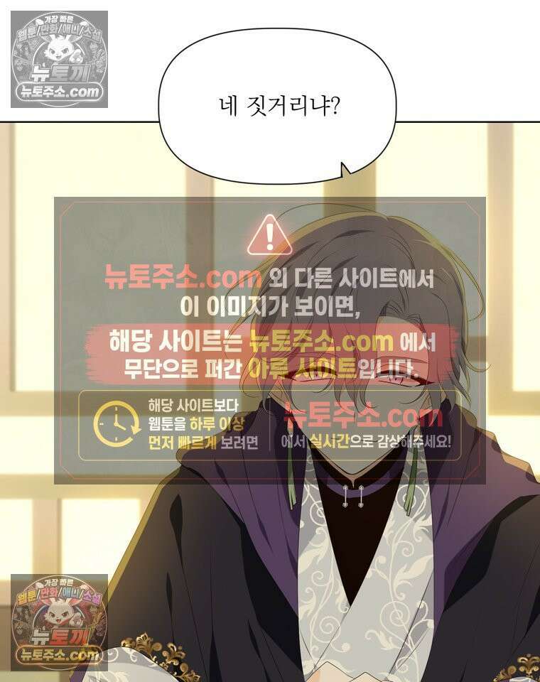 서화가 내린 달 물 어린 달 11화 5
