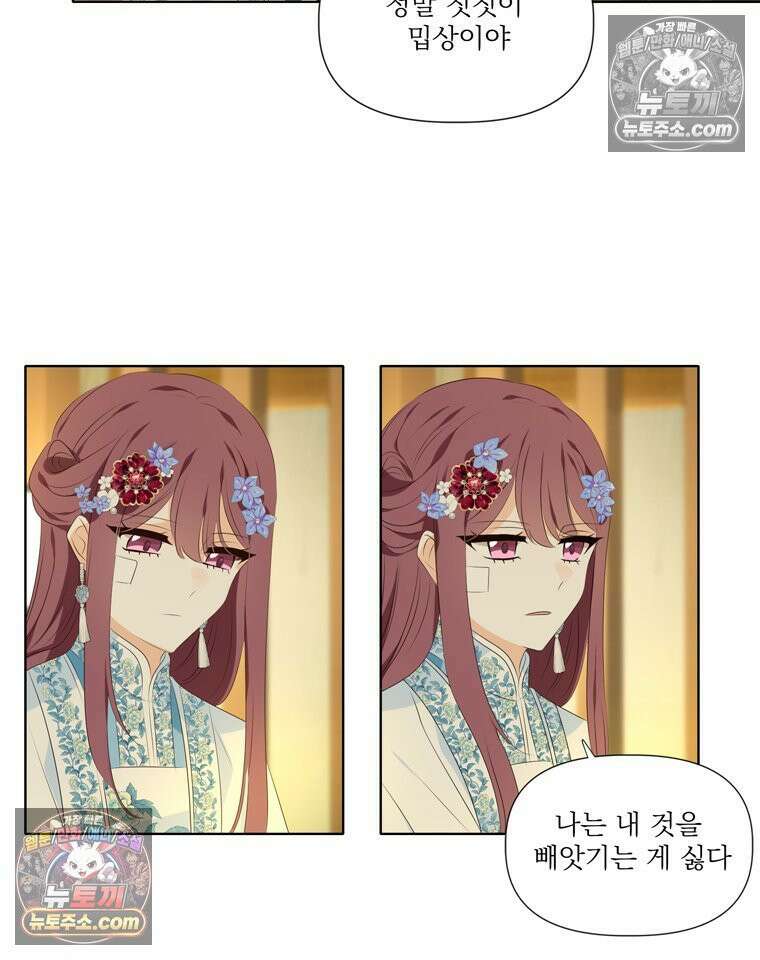 서화가 내린 달 물 어린 달 11화 7