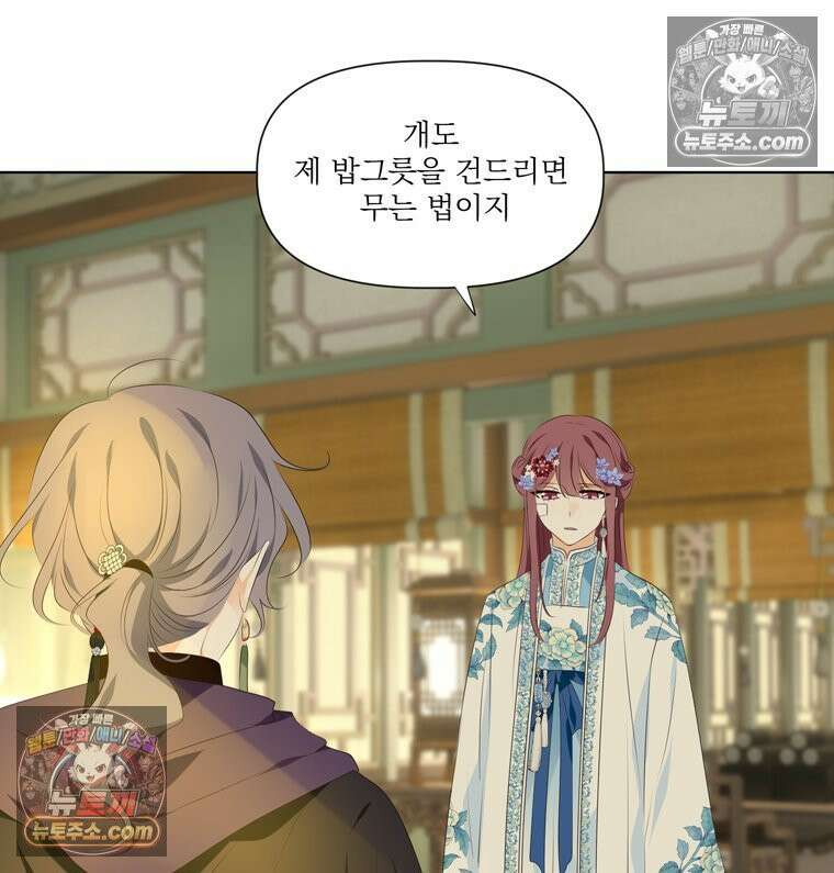 서화가 내린 달 물 어린 달 11화 8