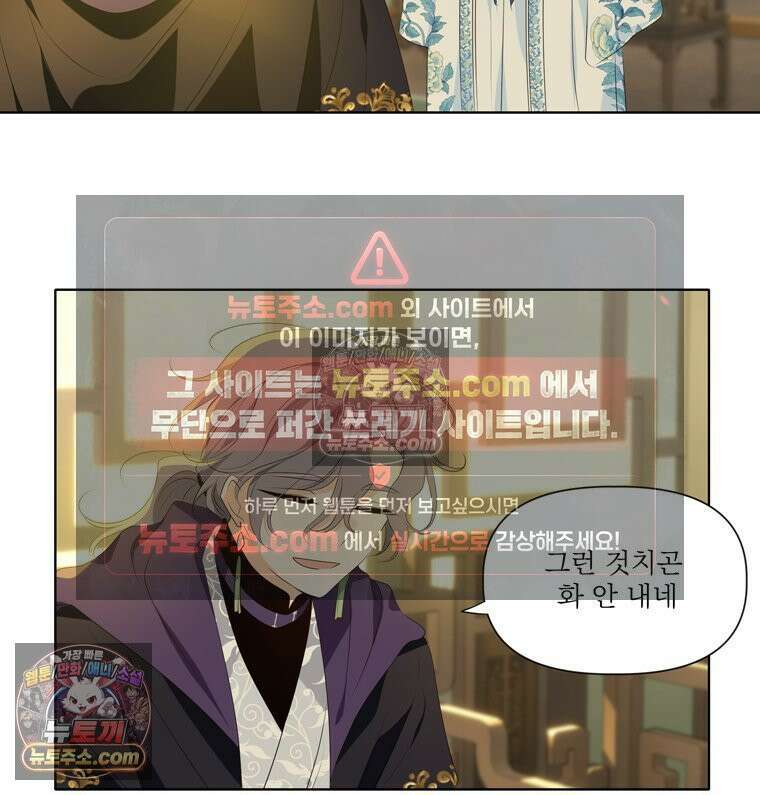 서화가 내린 달 물 어린 달 11화 9
