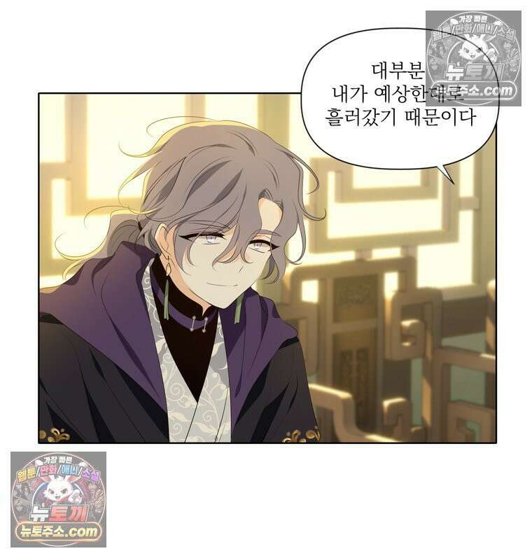 서화가 내린 달 물 어린 달 11화 10
