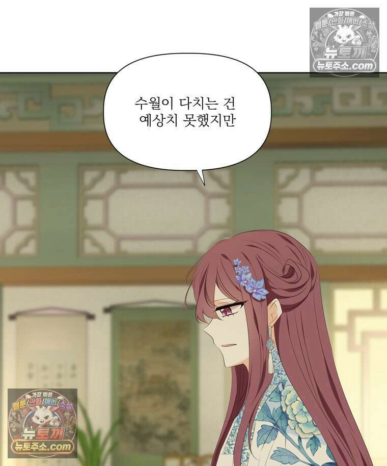 서화가 내린 달 물 어린 달 11화 11