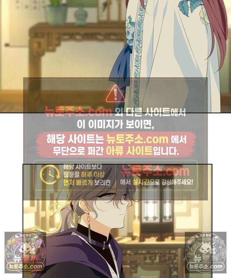 서화가 내린 달 물 어린 달 11화 12