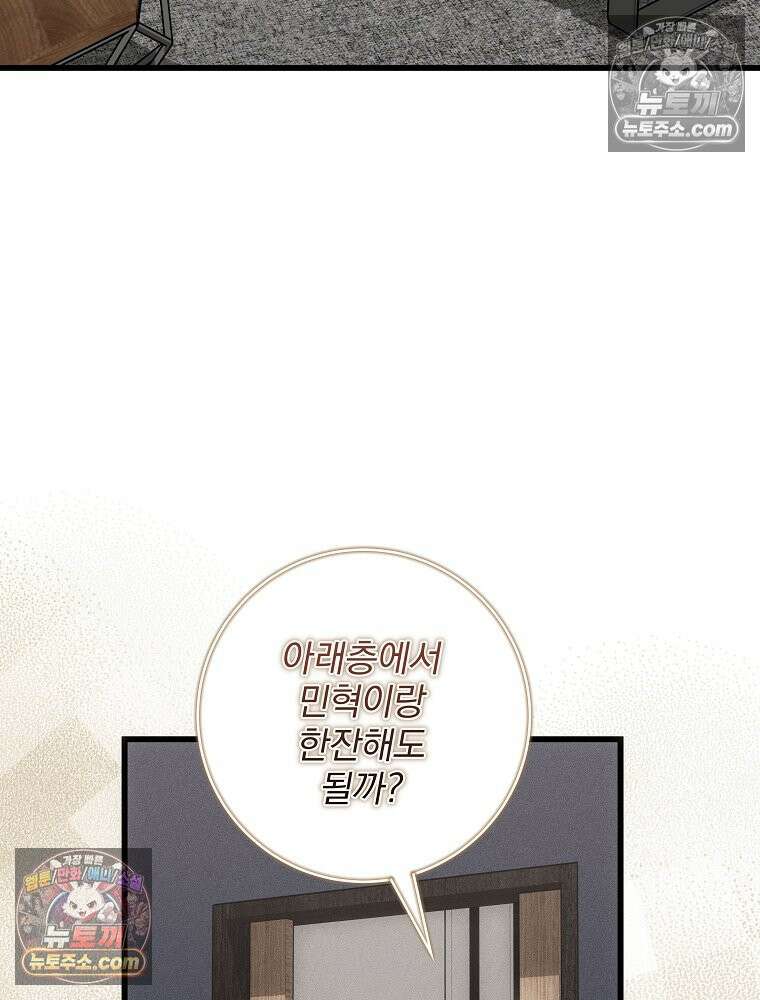 던전 호텔에 오신 것을 환영합니다 92화 4