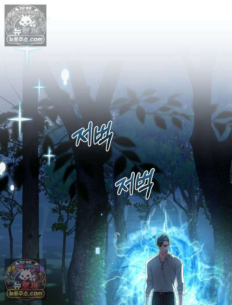 던전 호텔에 오신 것을 환영합니다 92화 11