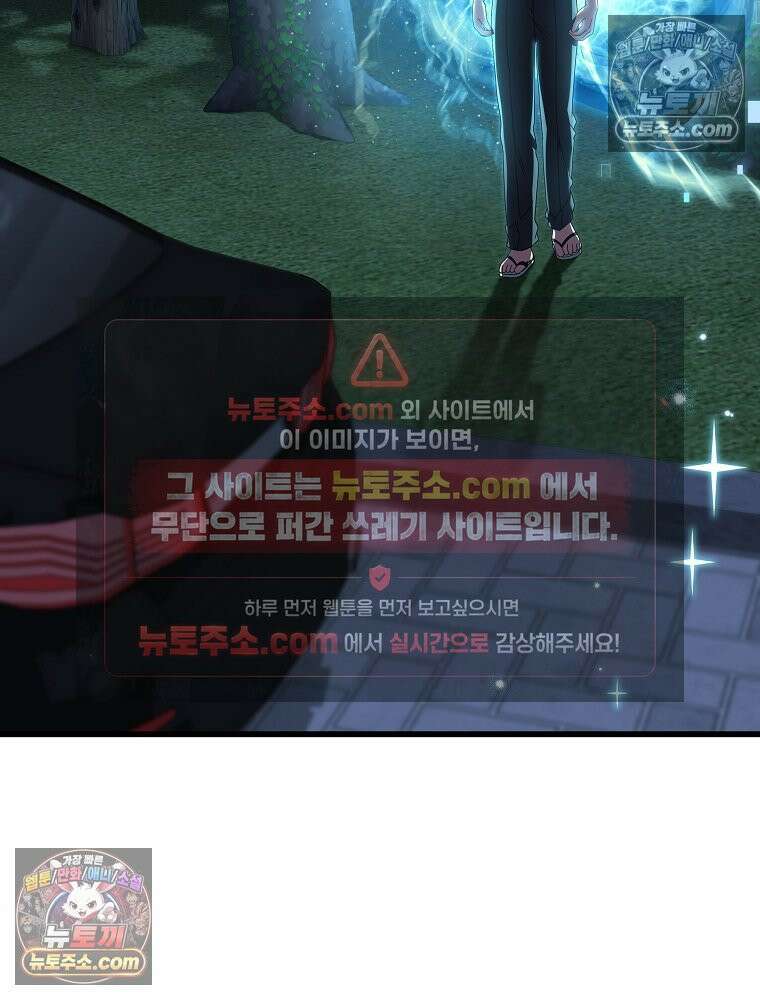 던전 호텔에 오신 것을 환영합니다 92화 12