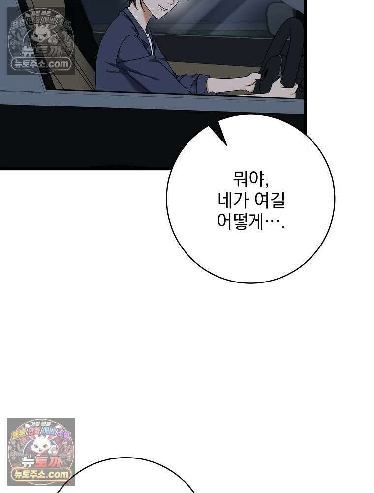 던전 호텔에 오신 것을 환영합니다 92화 15