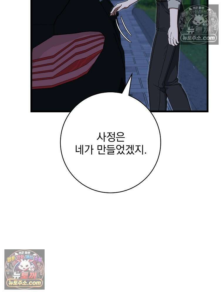던전 호텔에 오신 것을 환영합니다 92화 17