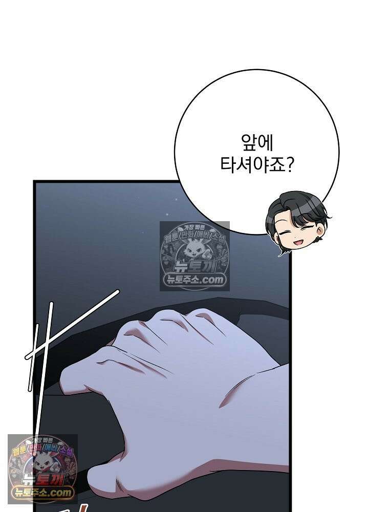 던전 호텔에 오신 것을 환영합니다 92화 18