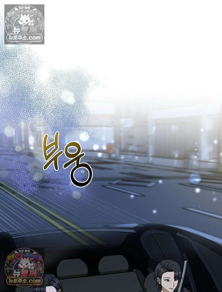 던전 호텔에 오신 것을 환영합니다 92화 21