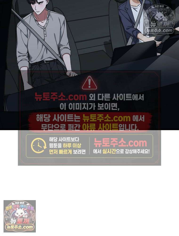 던전 호텔에 오신 것을 환영합니다 92화 22