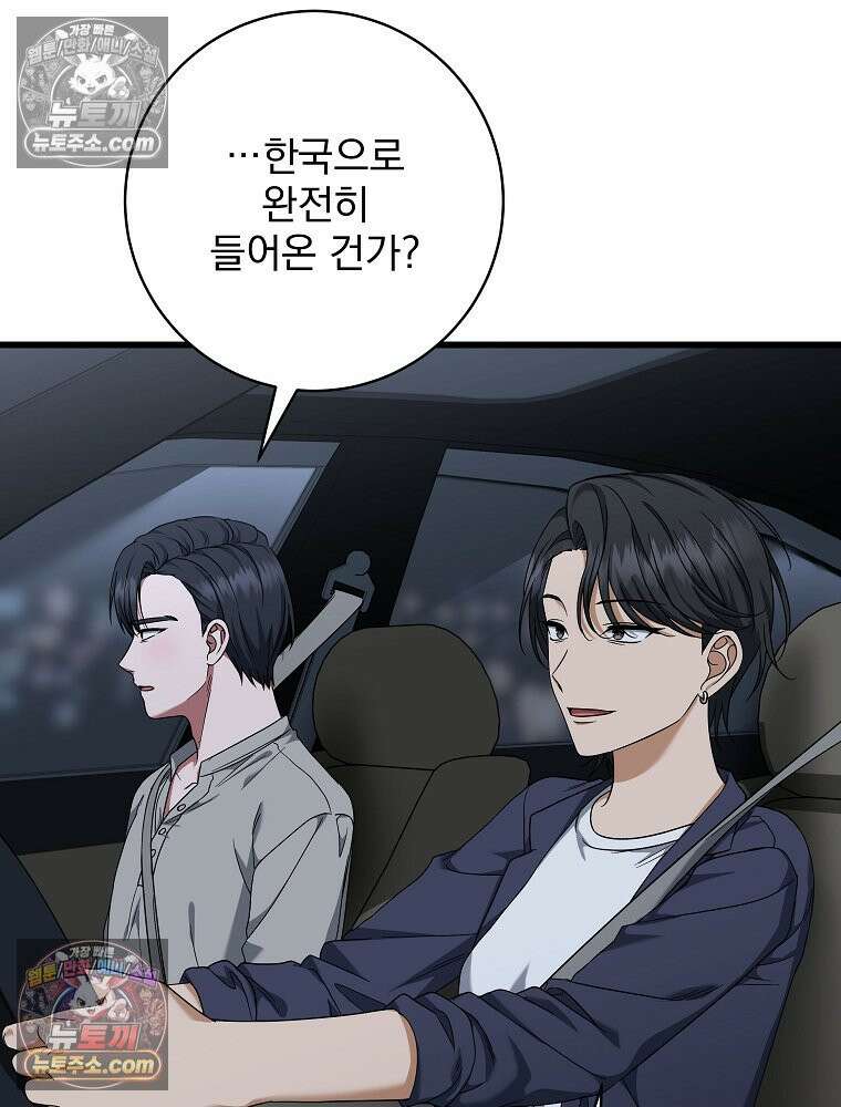 던전 호텔에 오신 것을 환영합니다 92화 23