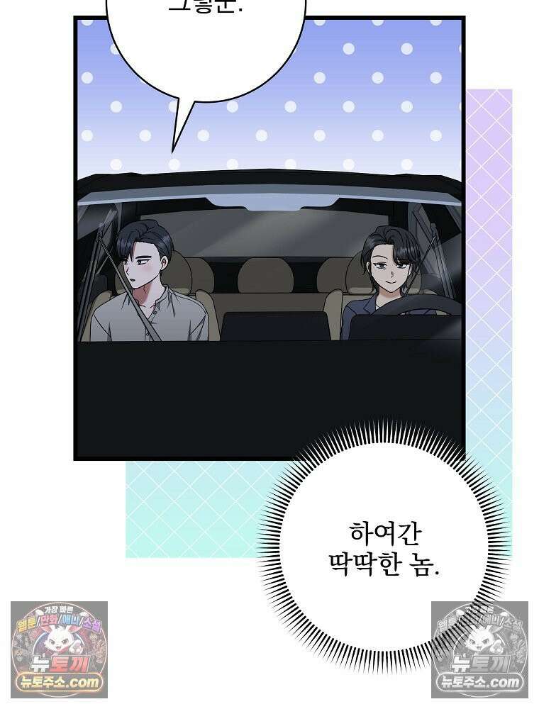던전 호텔에 오신 것을 환영합니다 92화 25