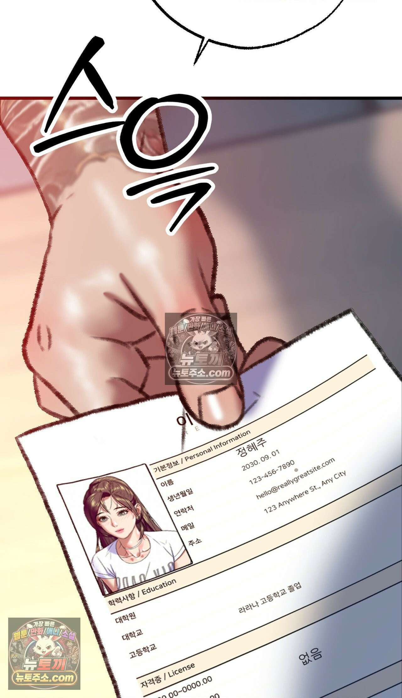 변태들만 골라 먹는 변태 8화 10