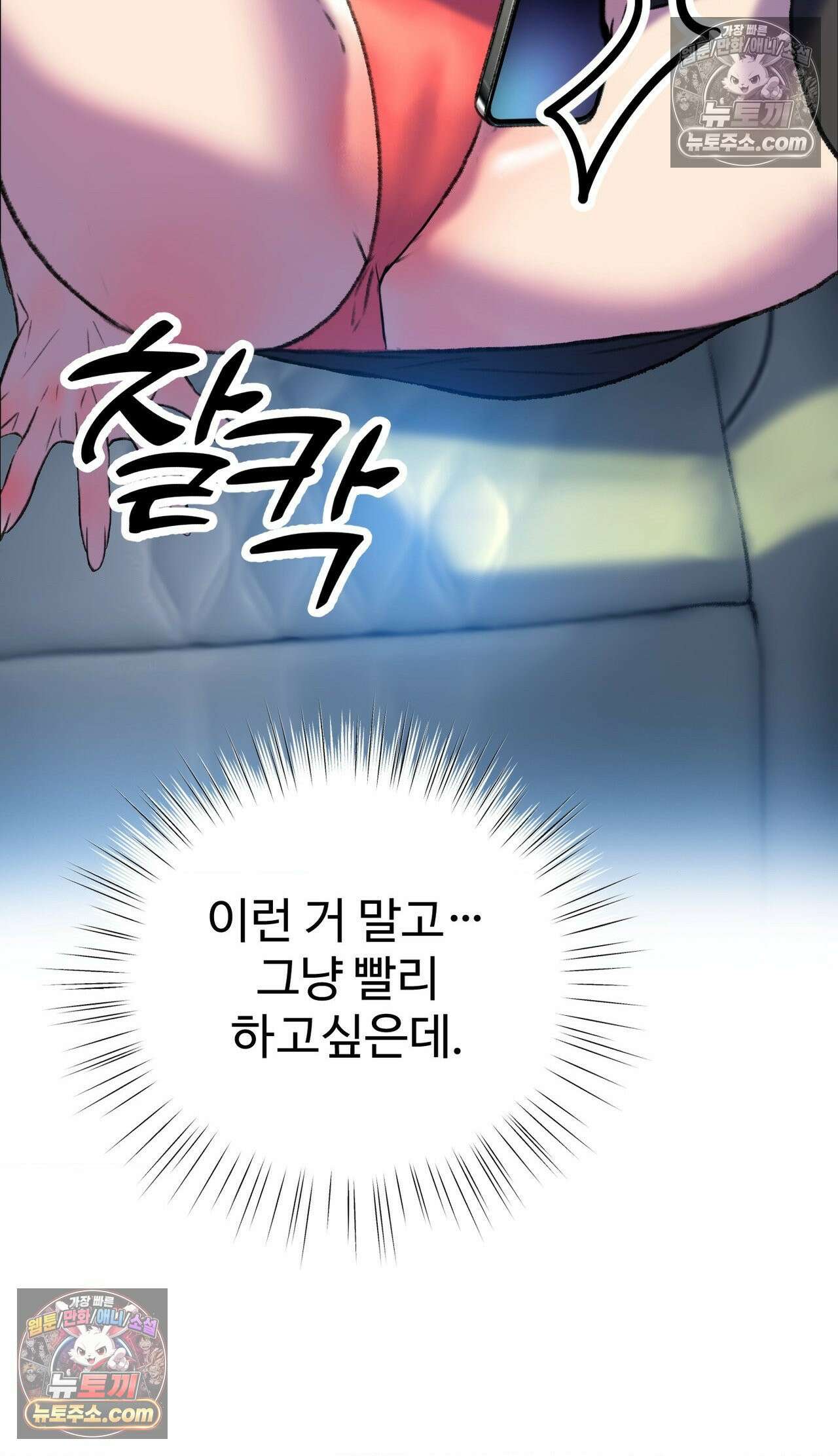 변태들만 골라 먹는 변태 8화 25