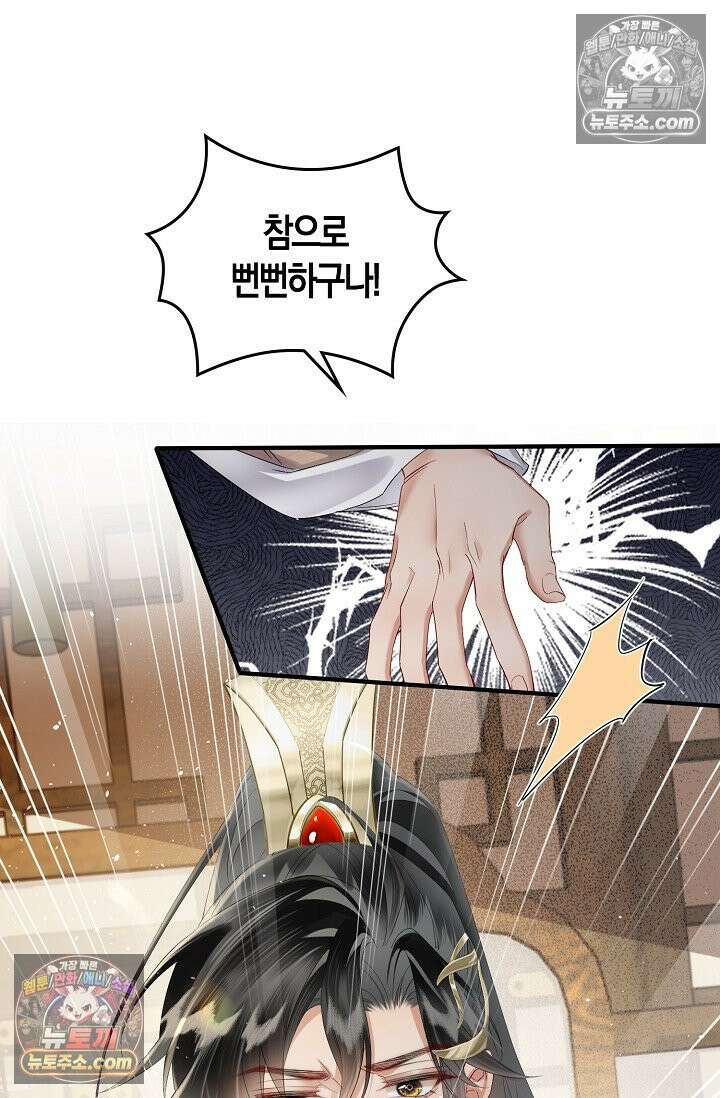 폭군 아빠가 내 생각대로 움직여요 29화 7