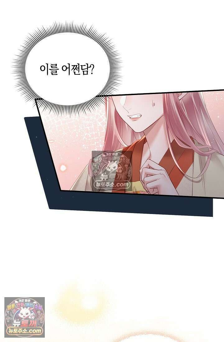 폭군 아빠가 내 생각대로 움직여요 29화 11