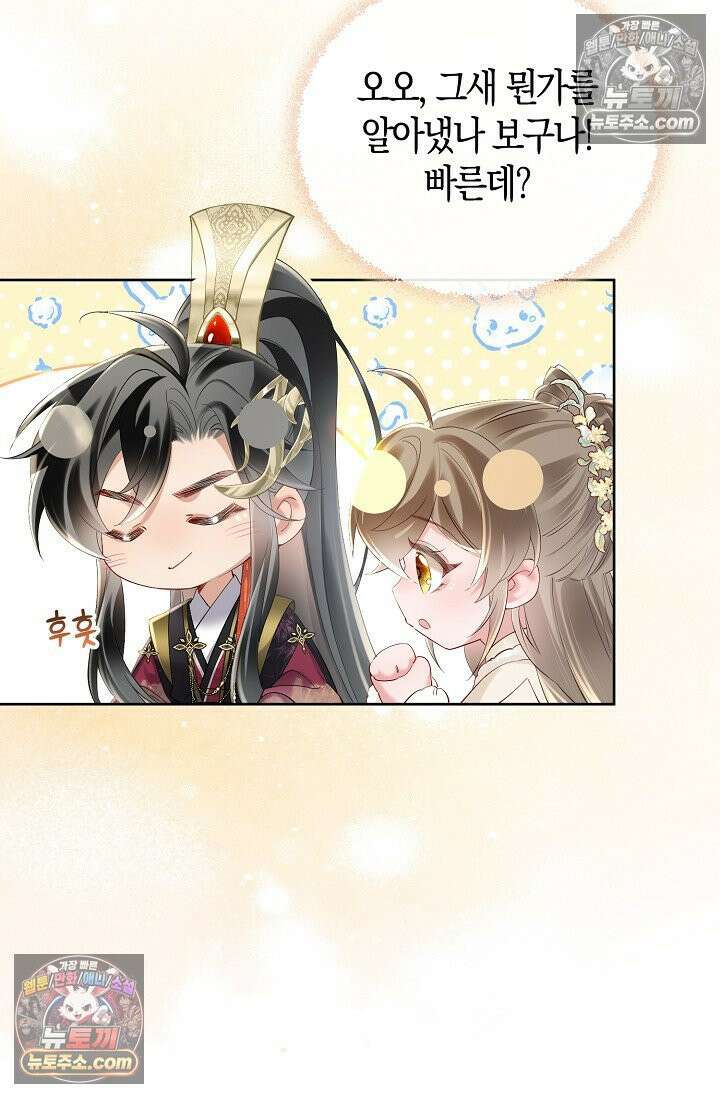 폭군 아빠가 내 생각대로 움직여요 29화 12