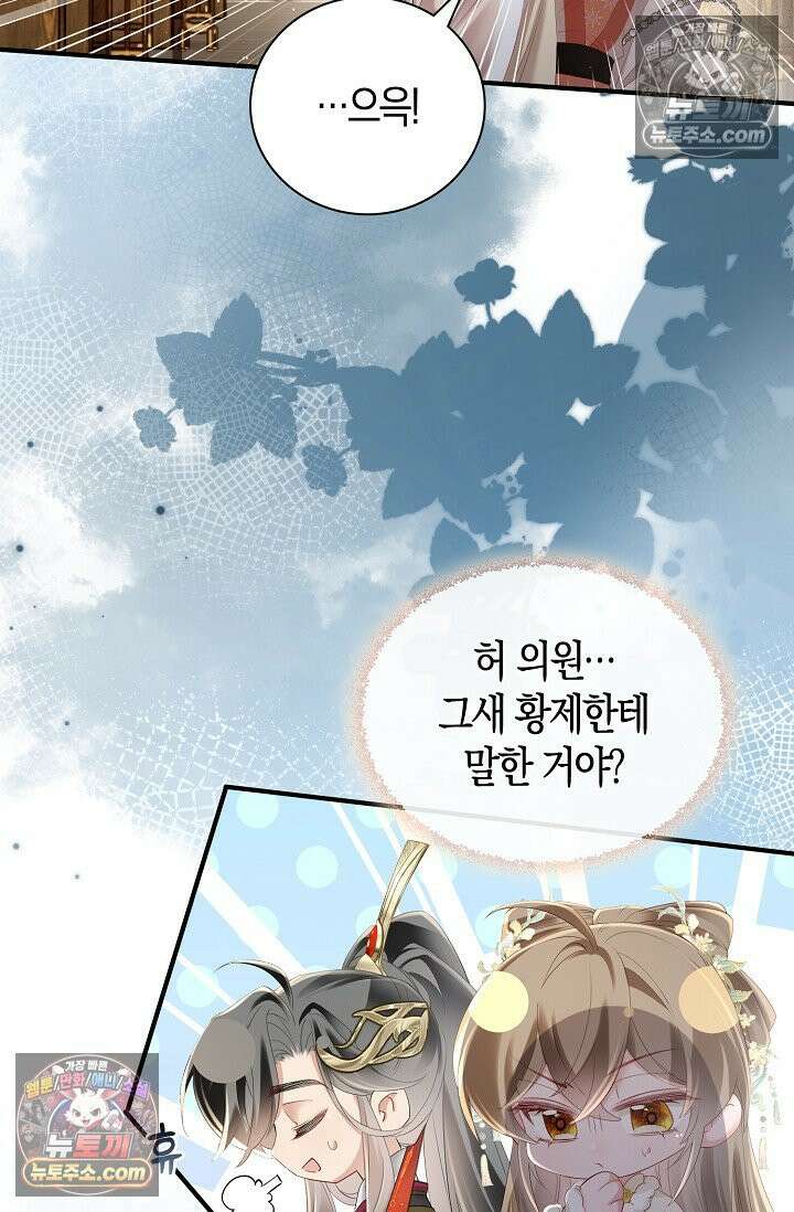 폭군 아빠가 내 생각대로 움직여요 29화 16