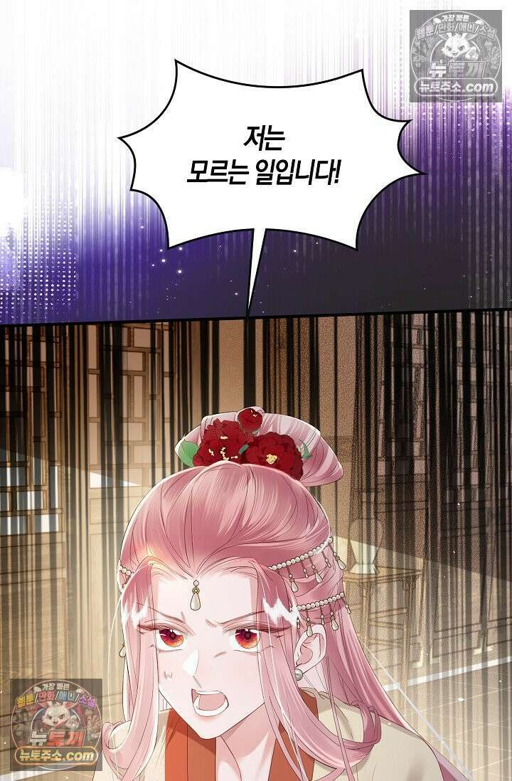 폭군 아빠가 내 생각대로 움직여요 29화 18