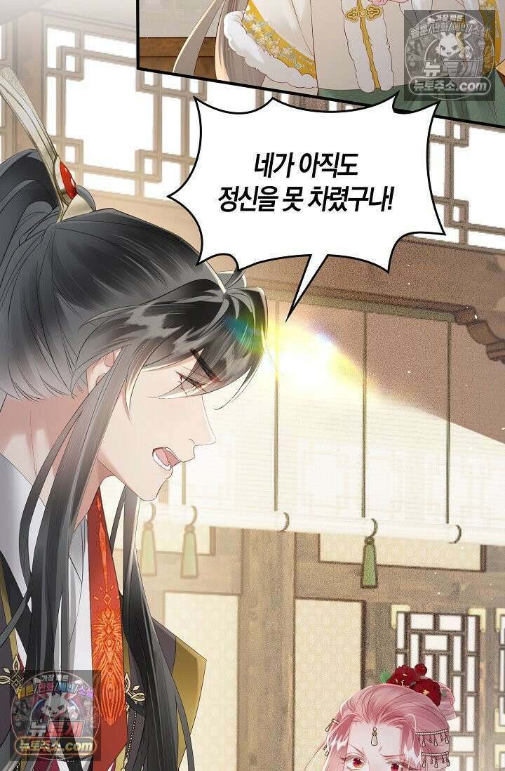 폭군 아빠가 내 생각대로 움직여요 29화 21