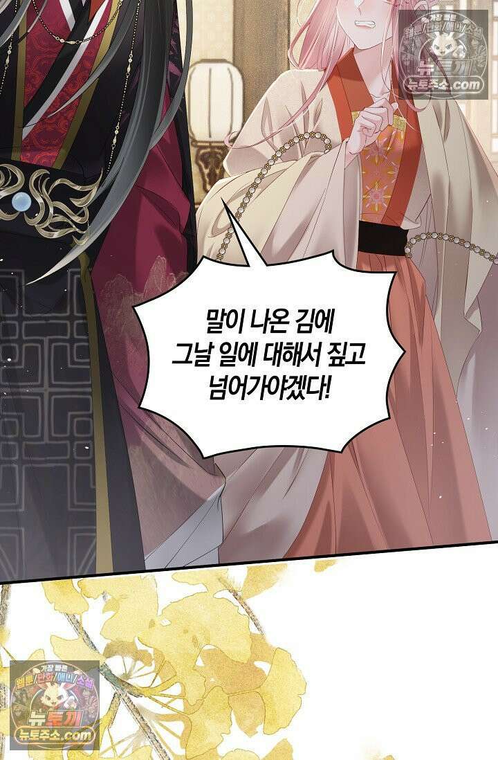 폭군 아빠가 내 생각대로 움직여요 29화 22