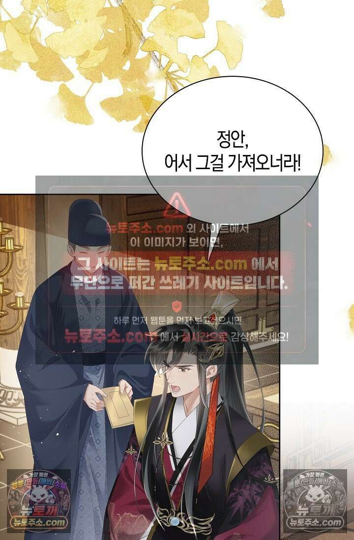 폭군 아빠가 내 생각대로 움직여요 29화 23