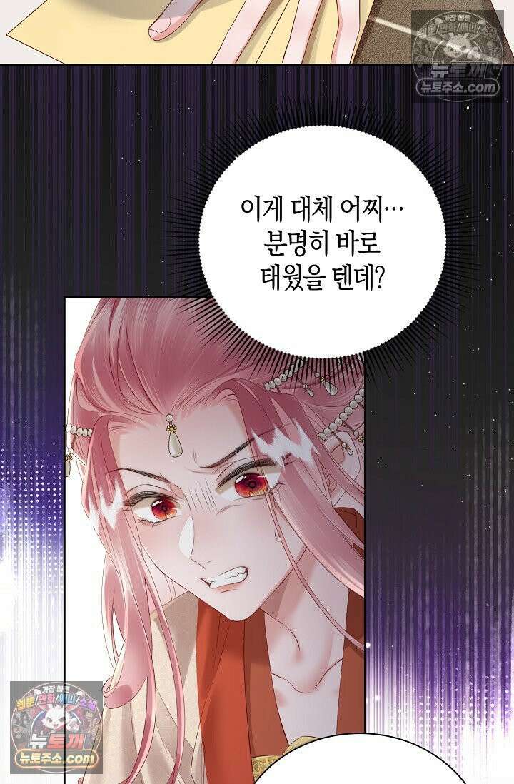 폭군 아빠가 내 생각대로 움직여요 29화 28