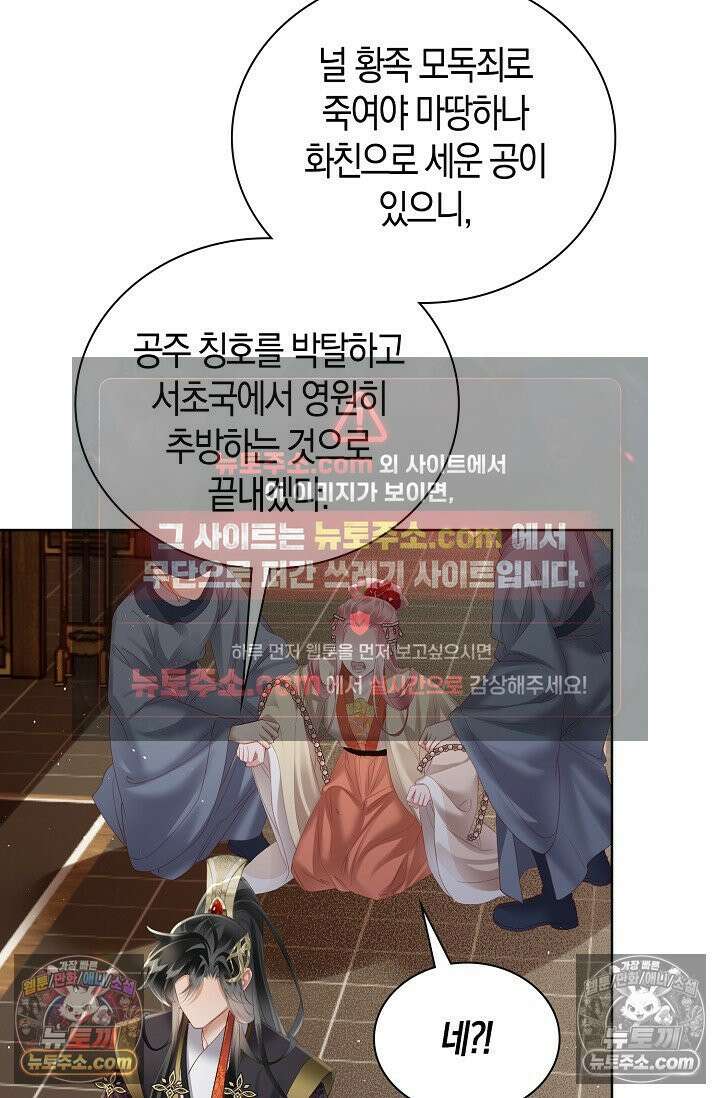 폭군 아빠가 내 생각대로 움직여요 29화 31