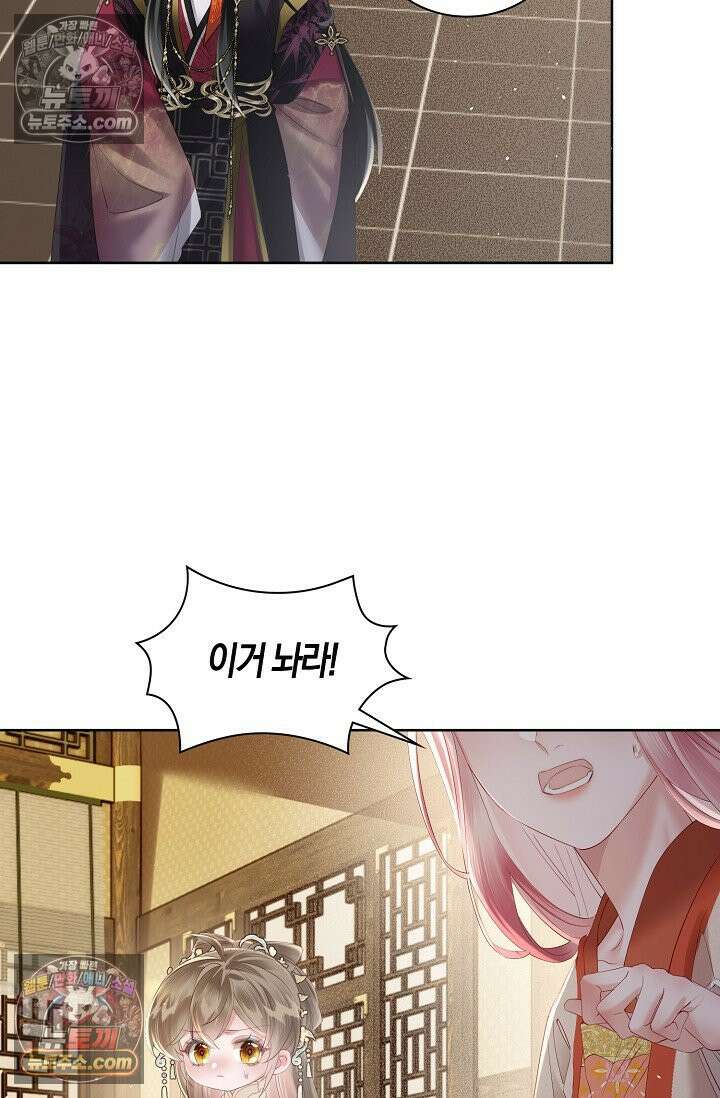 폭군 아빠가 내 생각대로 움직여요 29화 32