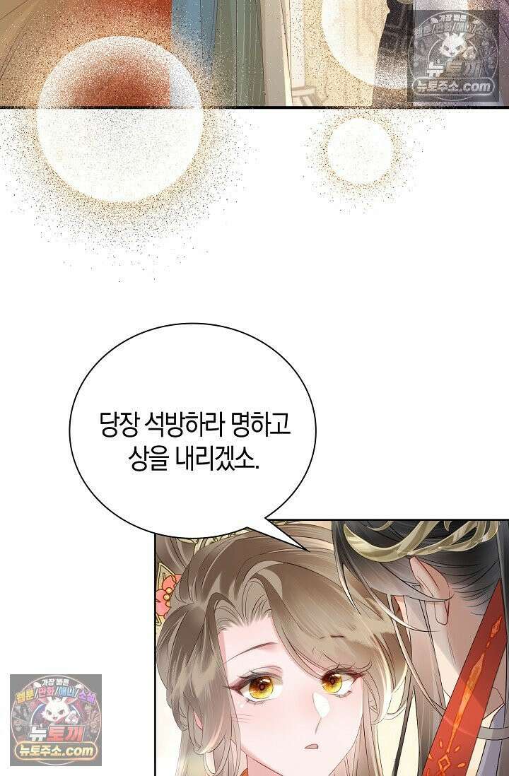 폭군 아빠가 내 생각대로 움직여요 29화 37