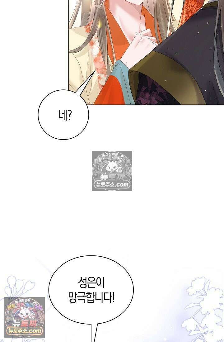 폭군 아빠가 내 생각대로 움직여요 29화 38