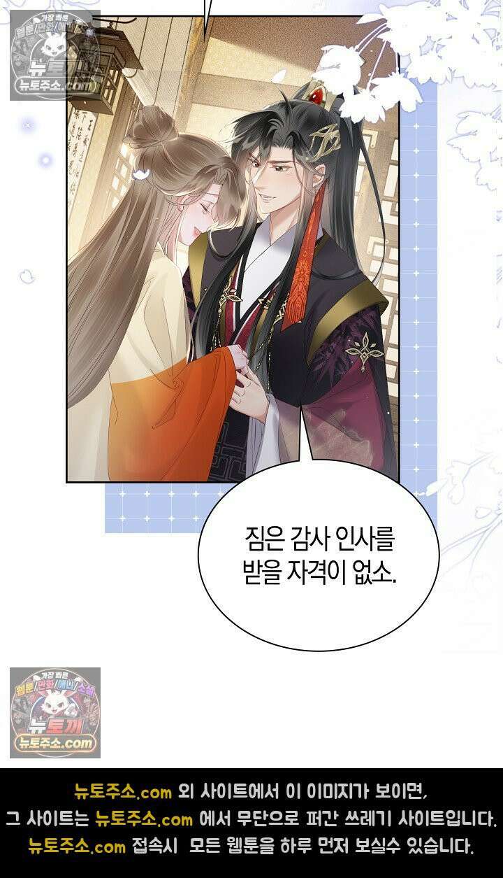 폭군 아빠가 내 생각대로 움직여요 29화 39