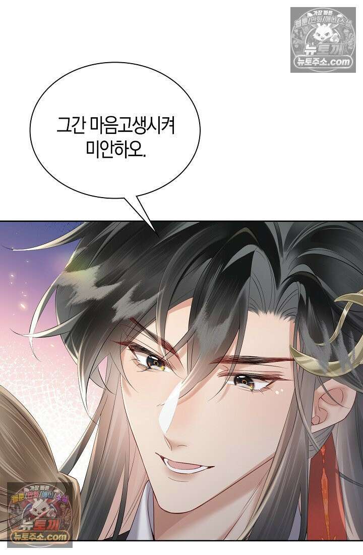 폭군 아빠가 내 생각대로 움직여요 29화 40