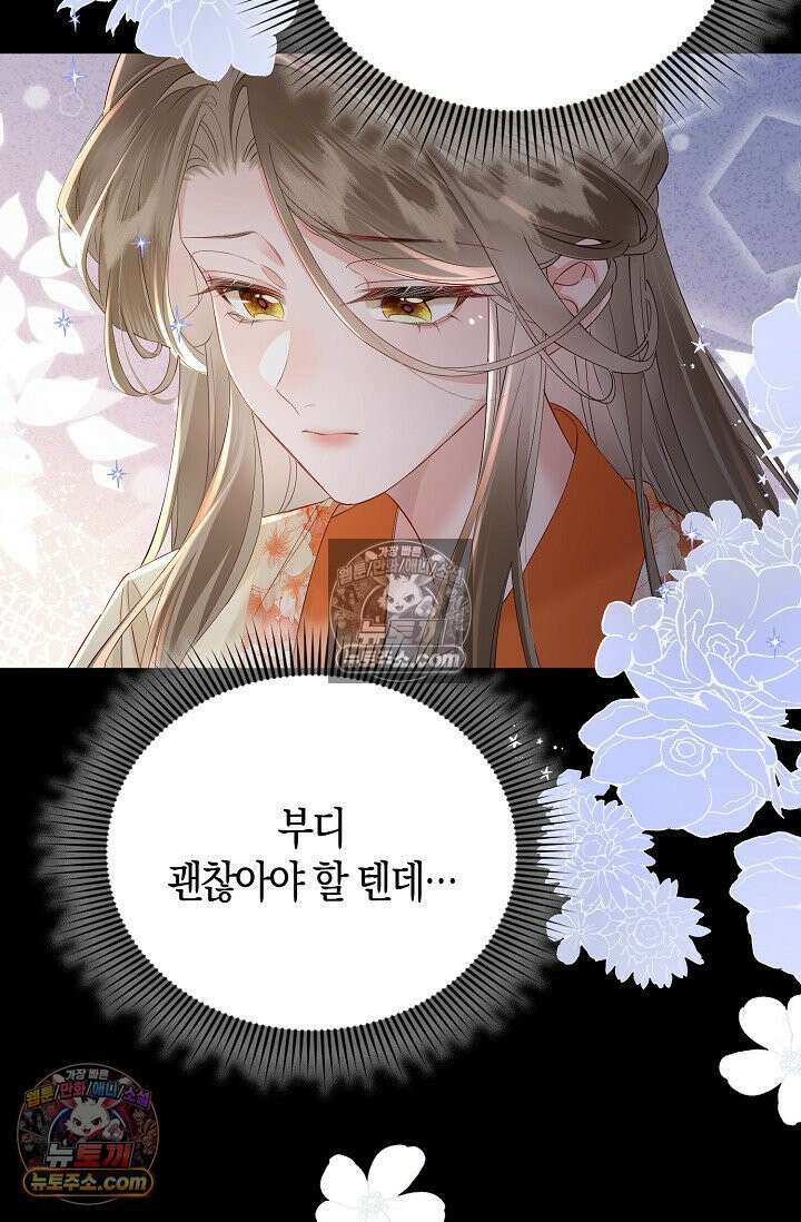 폭군 아빠가 내 생각대로 움직여요 29화 50
