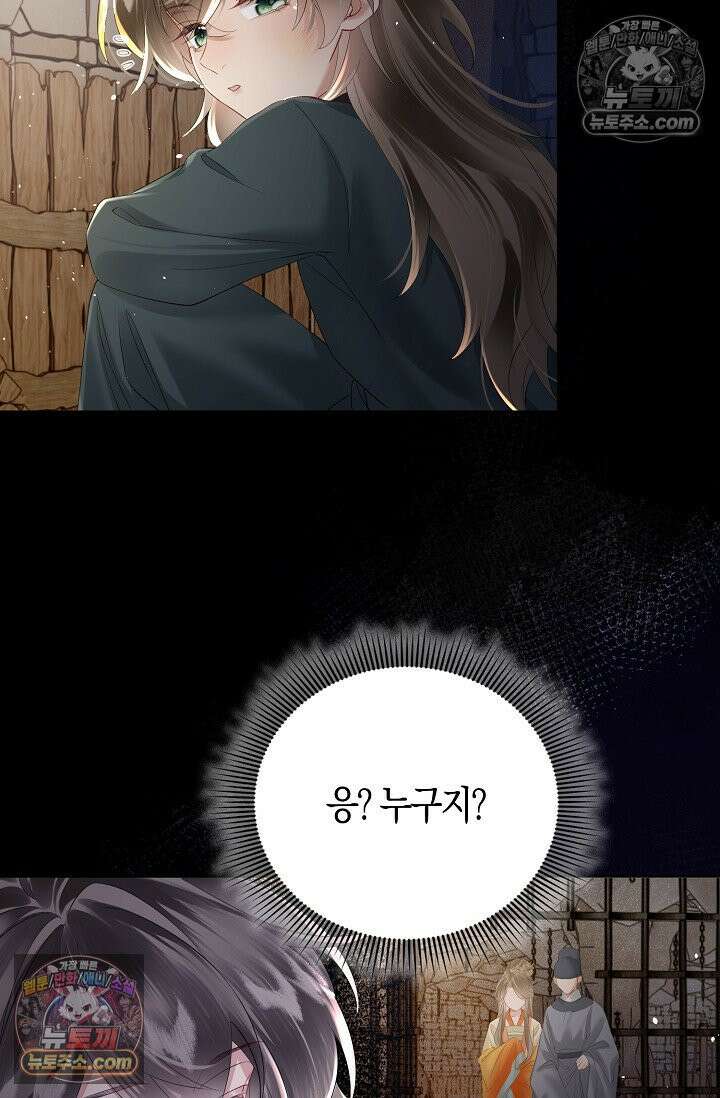 폭군 아빠가 내 생각대로 움직여요 29화 54