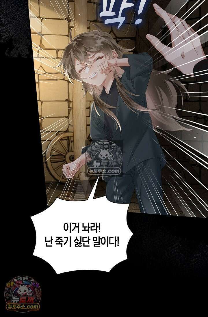폭군 아빠가 내 생각대로 움직여요 29화 61