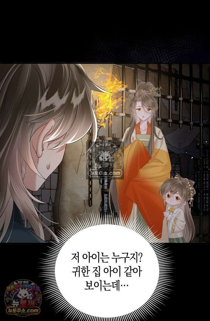 폭군 아빠가 내 생각대로 움직여요 29화 62