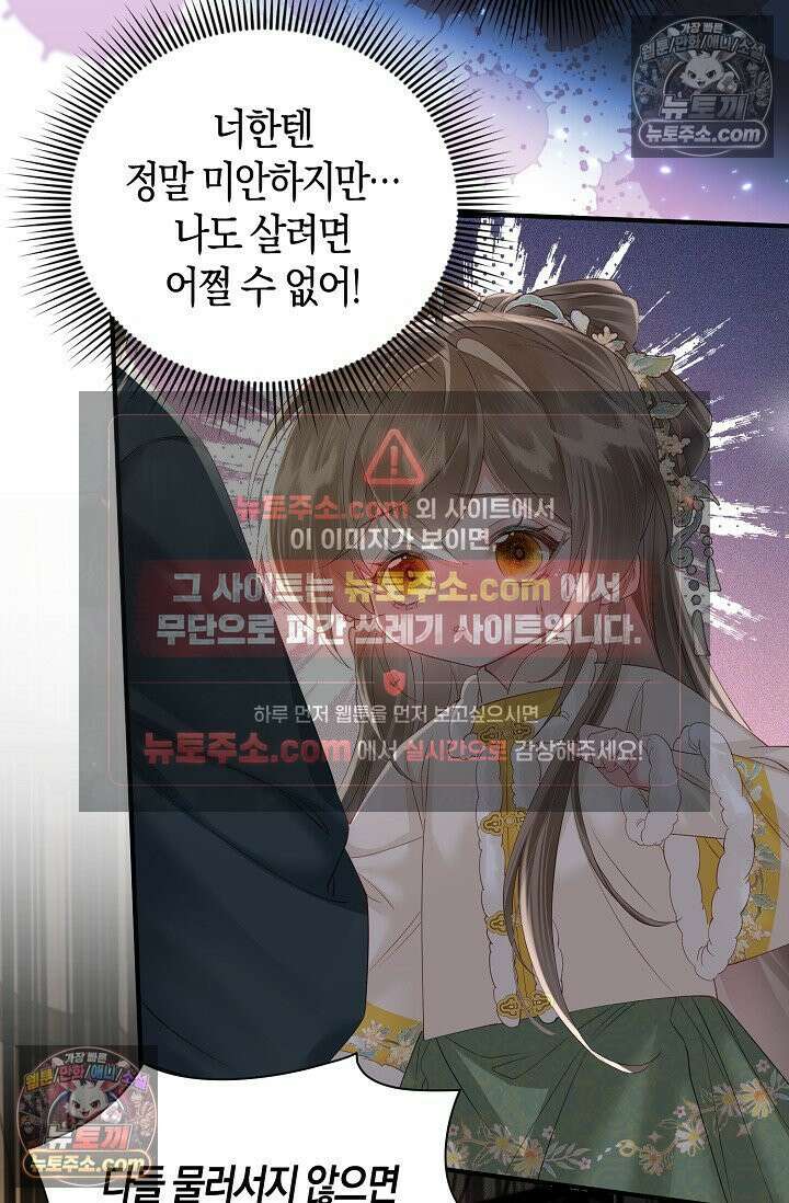 폭군 아빠가 내 생각대로 움직여요 29화 64