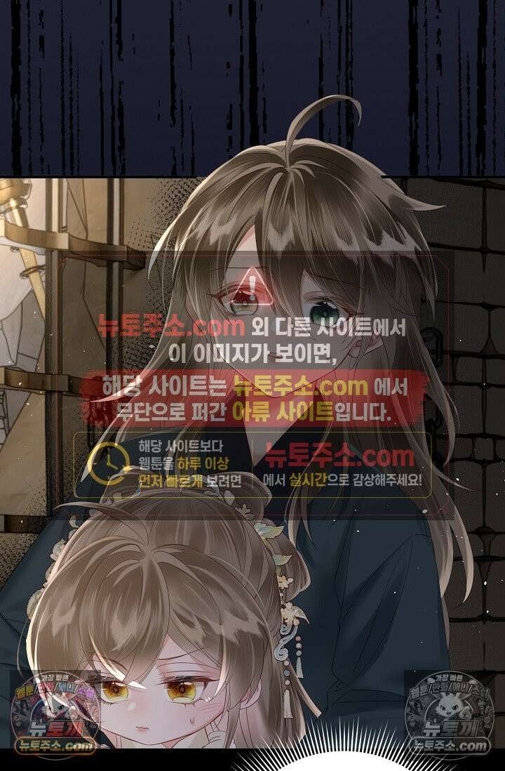 폭군 아빠가 내 생각대로 움직여요 29화 68