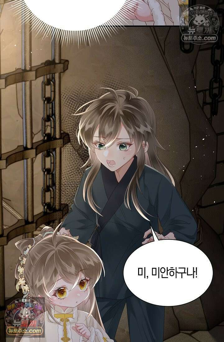 폭군 아빠가 내 생각대로 움직여요 29화 70