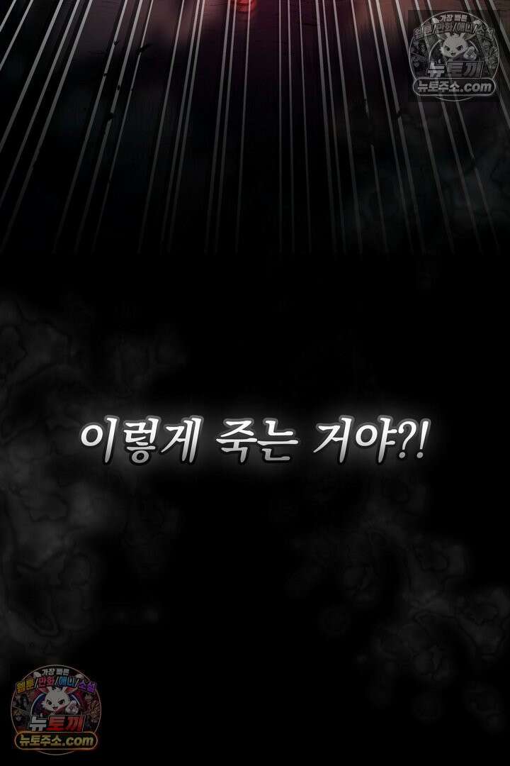 기사를 선택하는 법 6화 8
