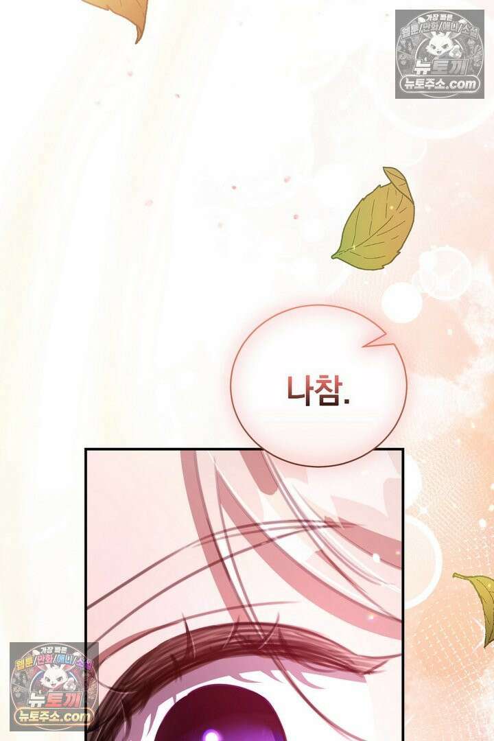 기사를 선택하는 법 6화 16