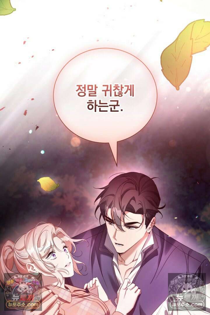 기사를 선택하는 법 6화 18